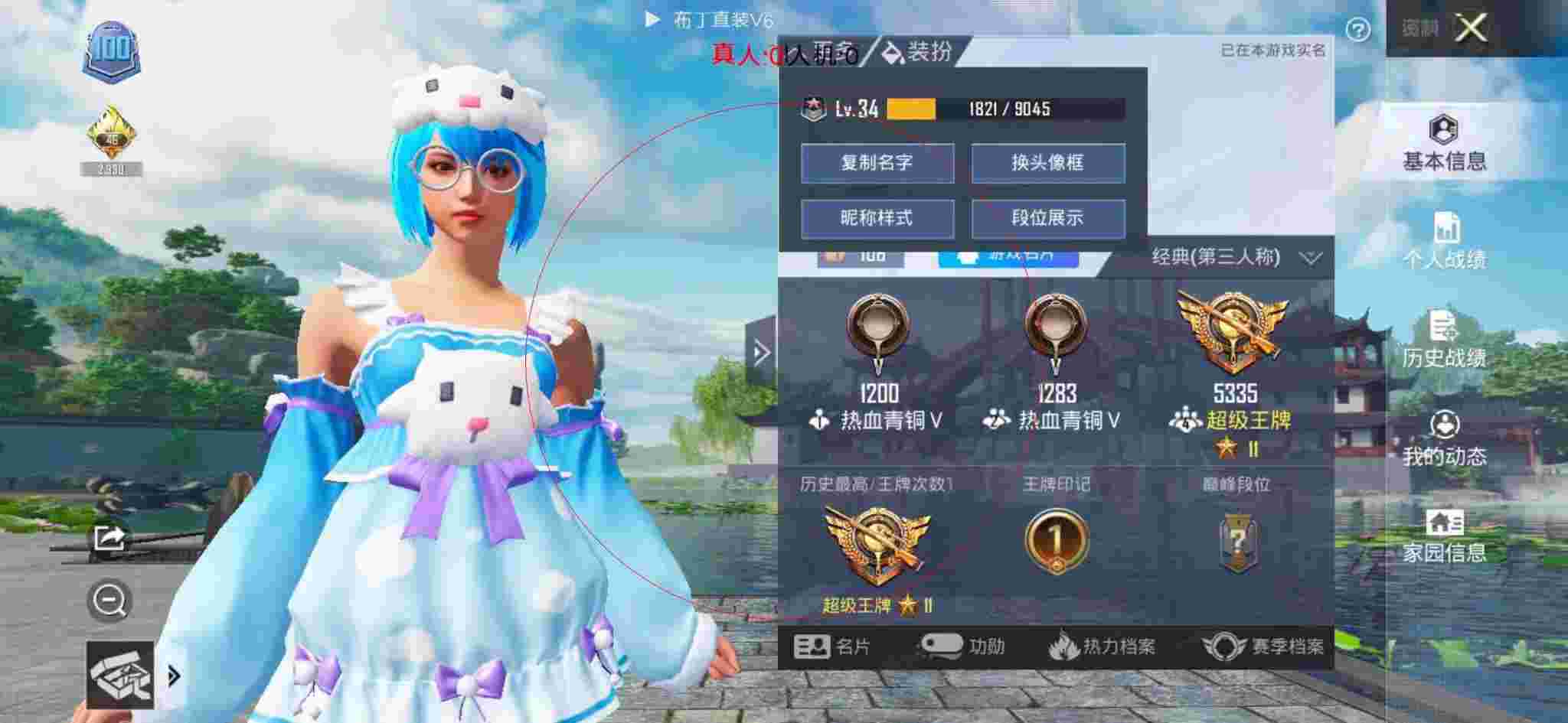 和平精英布丁直装透视 - 准心瞄准器下载免费版辅助预览图